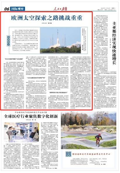 岳陽市羅黑皮最新任務，探索與挑戰的城市新篇章