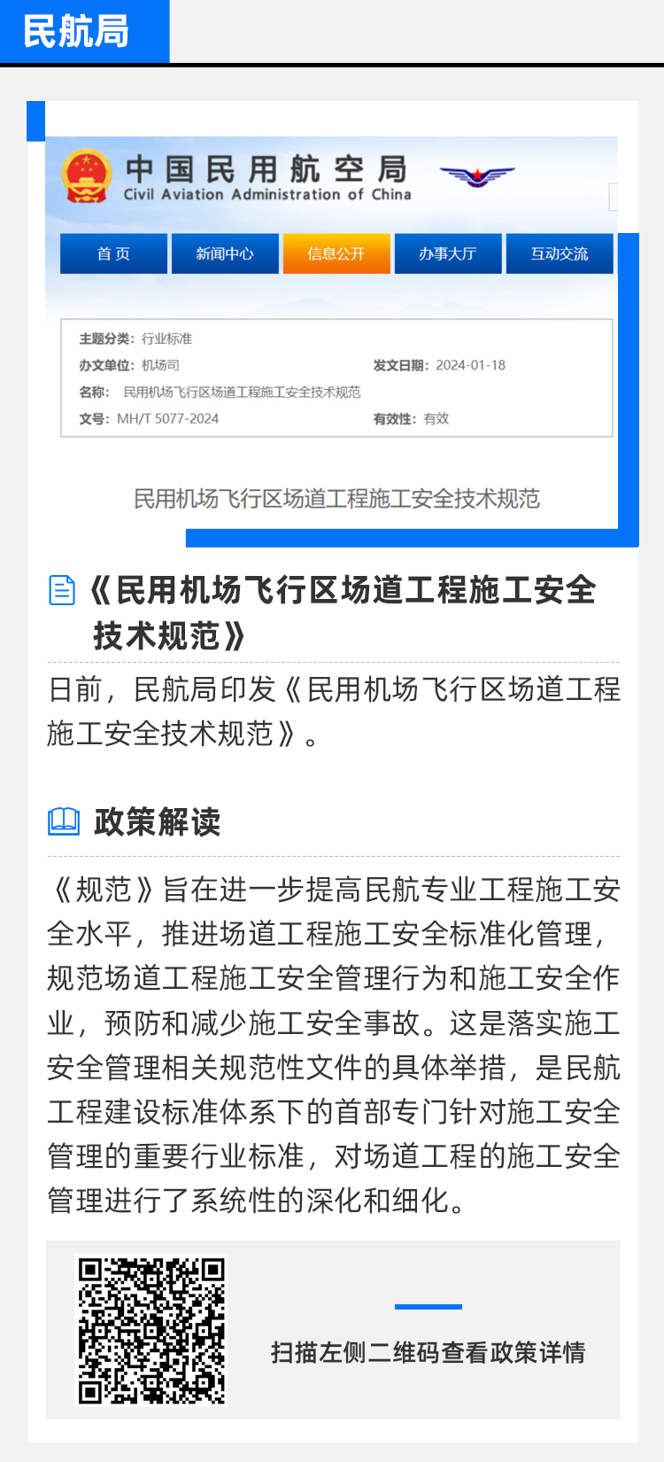 危險(xiǎn)品管理?xiàng)l例最新版，保障安全，促進(jìn)可持續(xù)發(fā)展