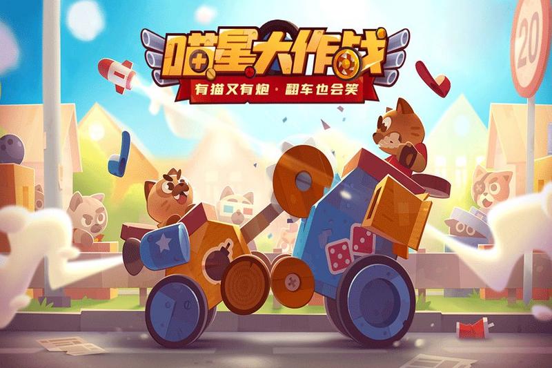 喵星人大作戰(zhàn)最新版，一場星際冒險(xiǎn)的盛宴