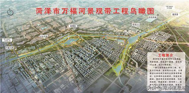 菏澤市牡丹區(qū)棚改最新進展與未來展望