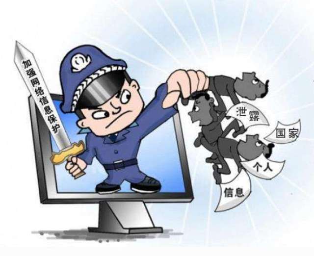 警惕網絡犯罪風險，切勿依賴非法資料獲取財富