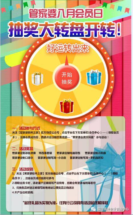 揭秘管家婆一票一碼，香港百分百中獎(jiǎng)的神秘面紗