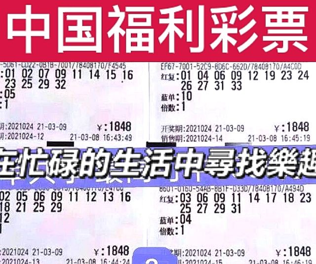 探索彩票奧秘，澳門今晚開獎號碼與香港記錄