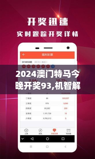 關于澳門特馬今晚的問題，警惕違法犯罪風險