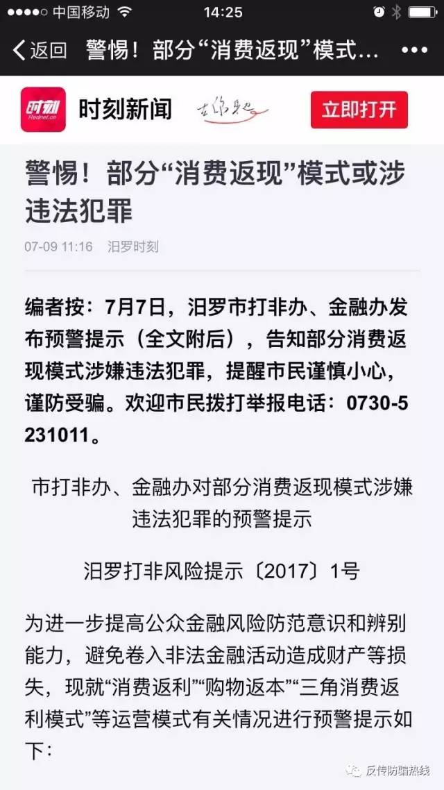 關于澳彩資料查詢的探討——警惕違法犯罪風險