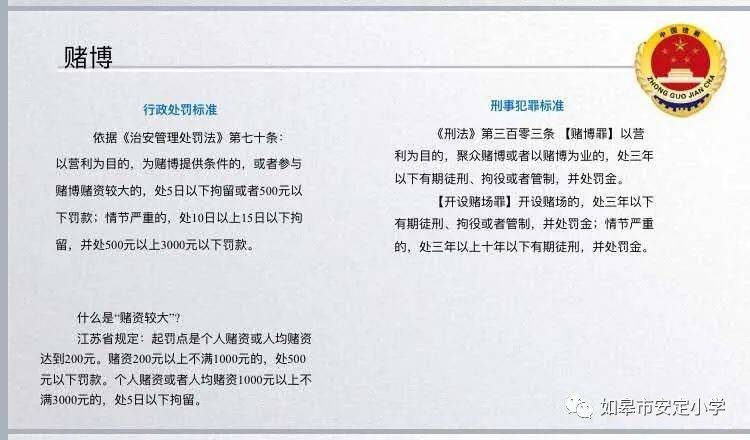 新澳天天開獎資料大全三中三——警惕背后的違法犯罪風險
