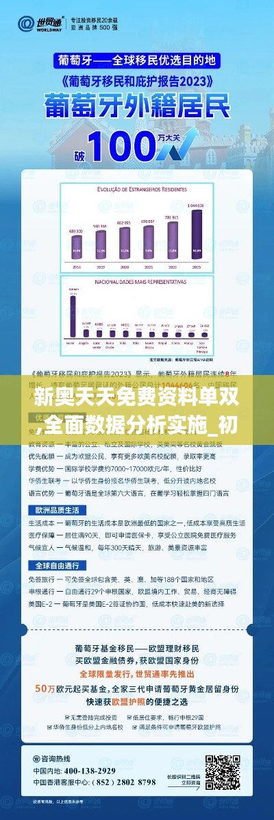 探索新奧天天免費資料第53期，未來的秘密寶藏與機遇