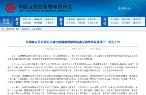 白羽孤鴻 第14頁
