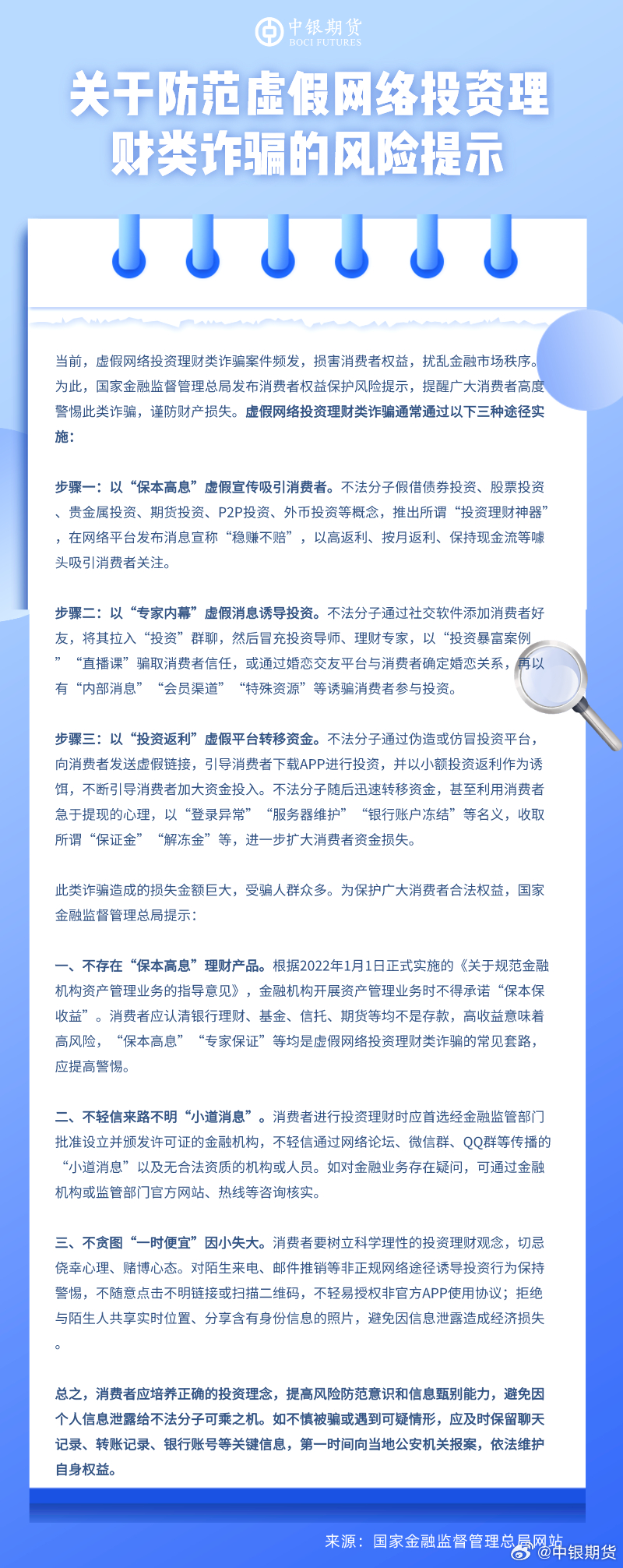 澳門內部精準免費資料網址，警惕犯罪風險，遠離非法行為