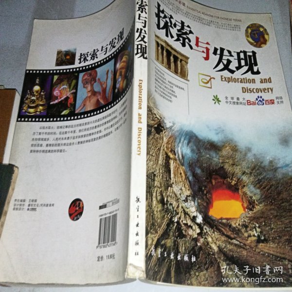 探索與發現，2004新澳正版兔費大全的魅力與影響