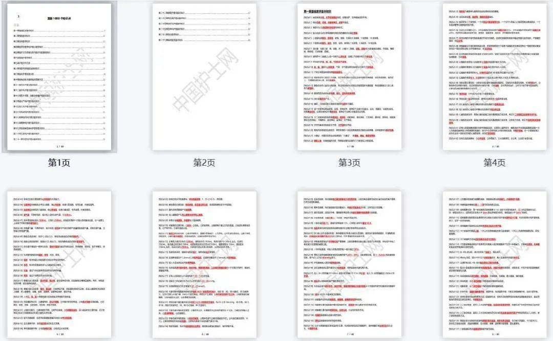 王中王100%免費資料大全——探索與利用