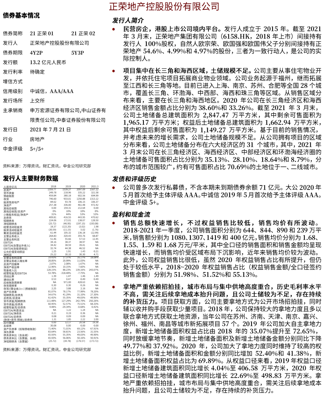 澳門資料表，探索與解讀（XXXX年）
