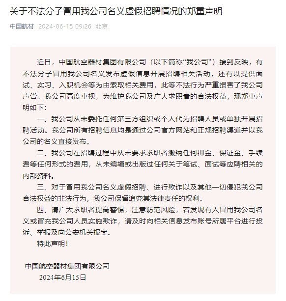 警惕虛假信息，關于新澳六開彩資料的真相與風險