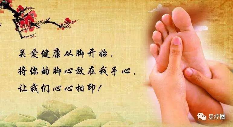 最新足浴標語引領健康潮流，打造舒適生活新篇章