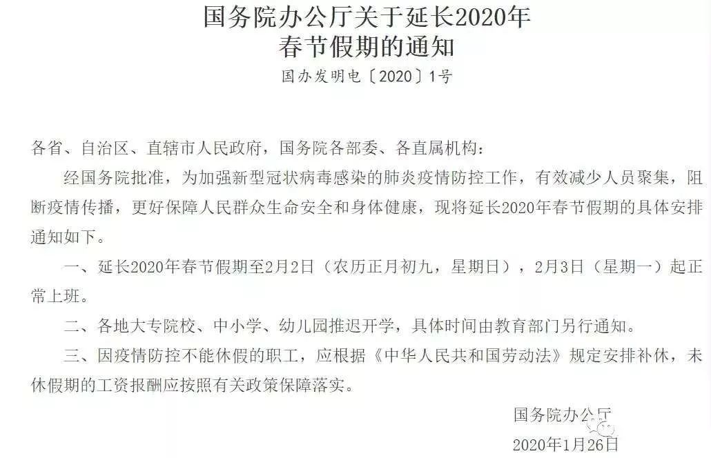 最新延期通知引發的關注與影響