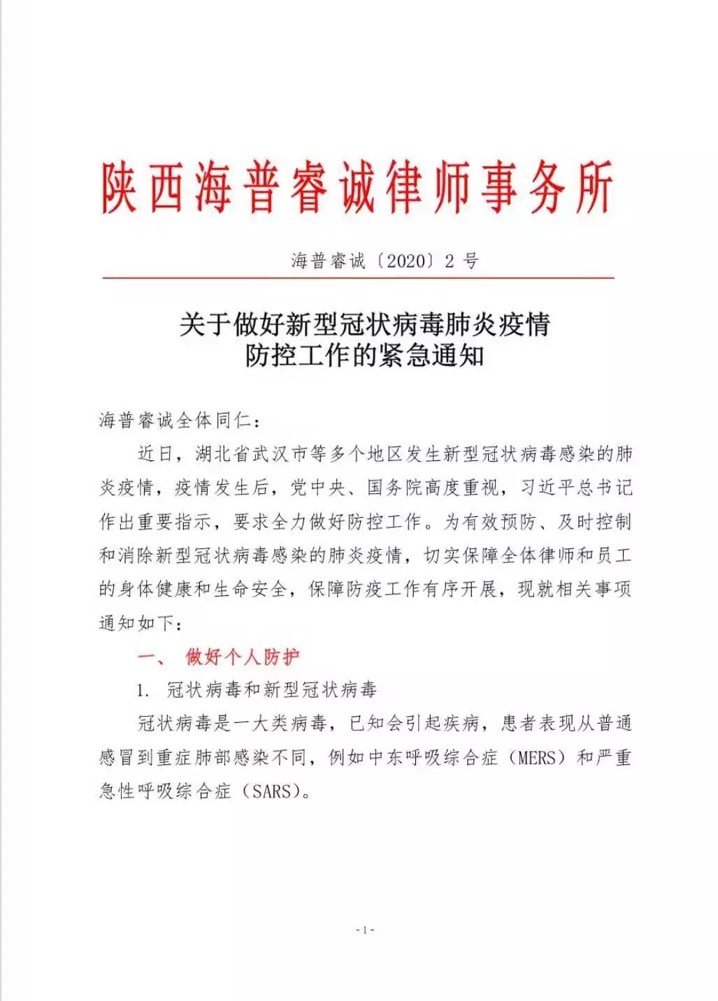 最新疫情陜西，堅定信心，共克時艱