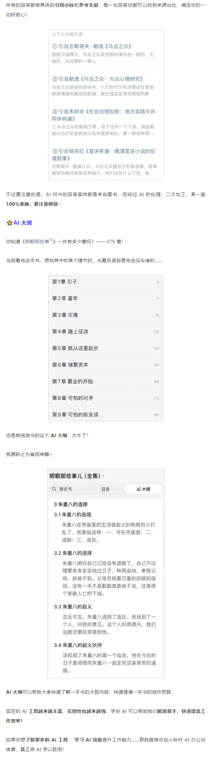 關于新澳門資料免費資料的探討與警示