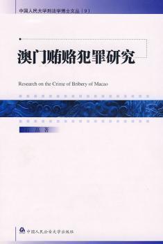 關于新澳門正版與違法犯罪問題的探討