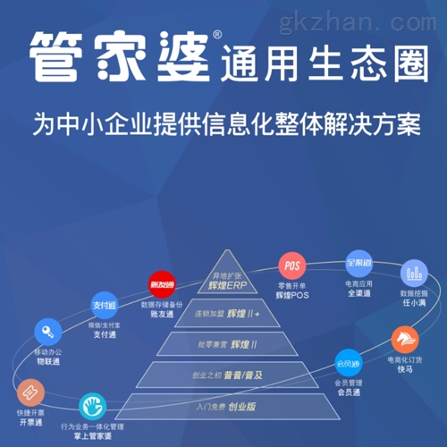 白龍圣帝 第16頁