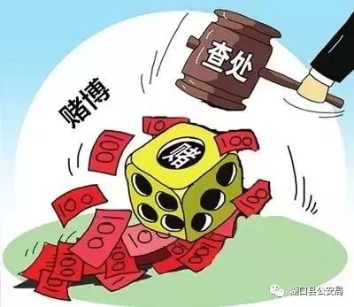今晚澳門必中一肖一碼適囗務目——警惕賭博陷阱，遠離違法犯罪