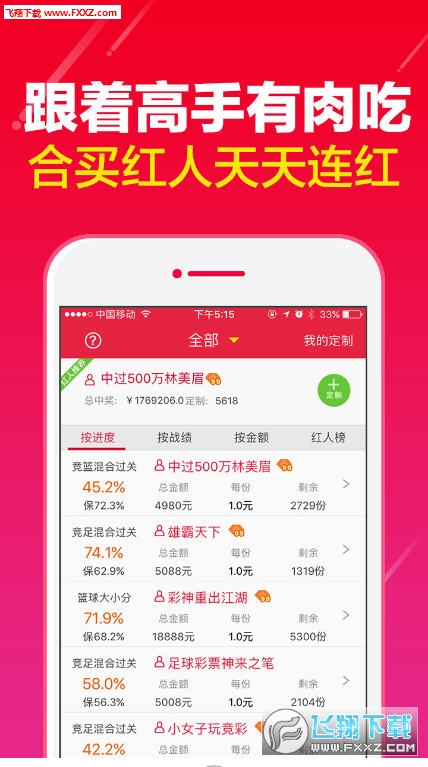 赤羽天魔 第14頁