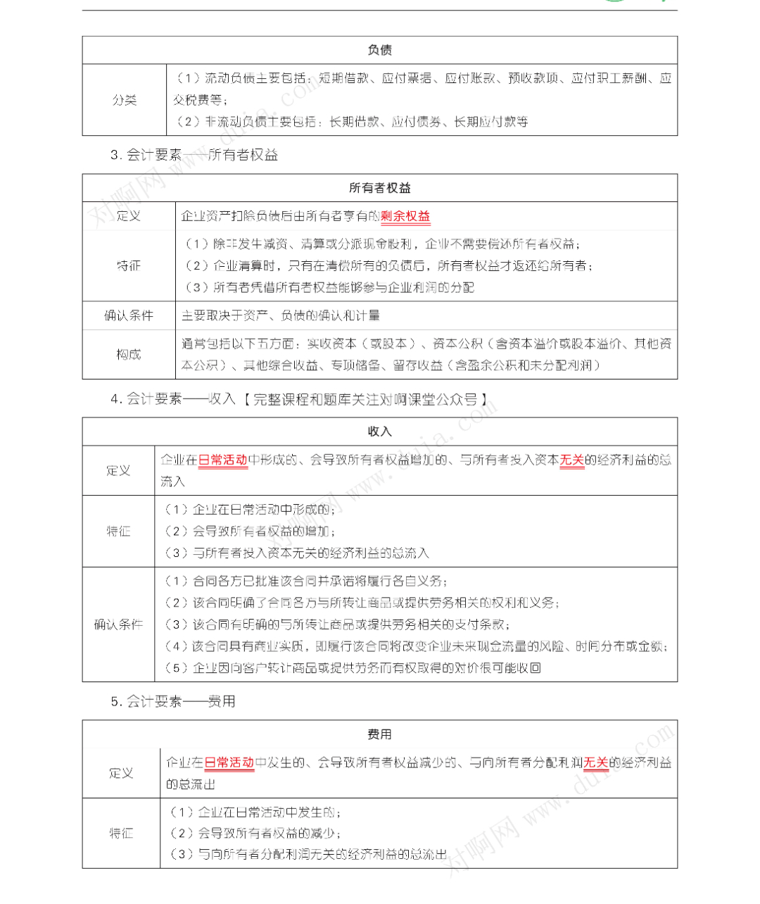 2024香港資料免費大全最新版下載指南