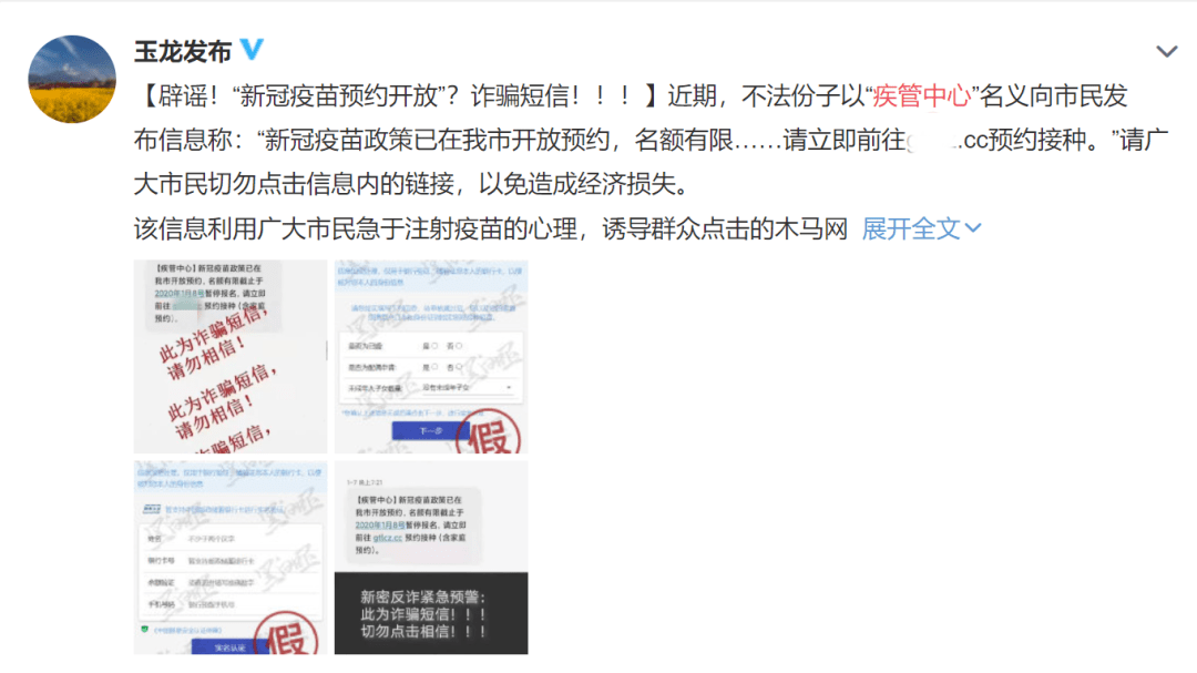 警惕虛假信息陷阱，關于新澳門資料全年免費精準的真相揭示