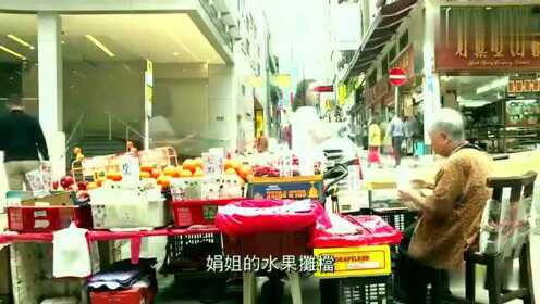 澳門水果奶奶，鮮果飄香背后的溫情故事
