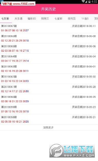 炎龍戰(zhàn)尊 第16頁