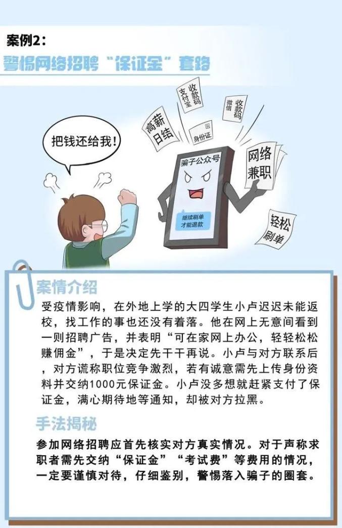 警惕彩票欺詐，關于澳門天天彩六開彩與違法犯罪的思考