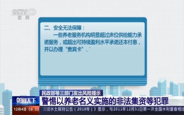 警惕新澳門三期內必出生肖背后的風險與犯罪問題