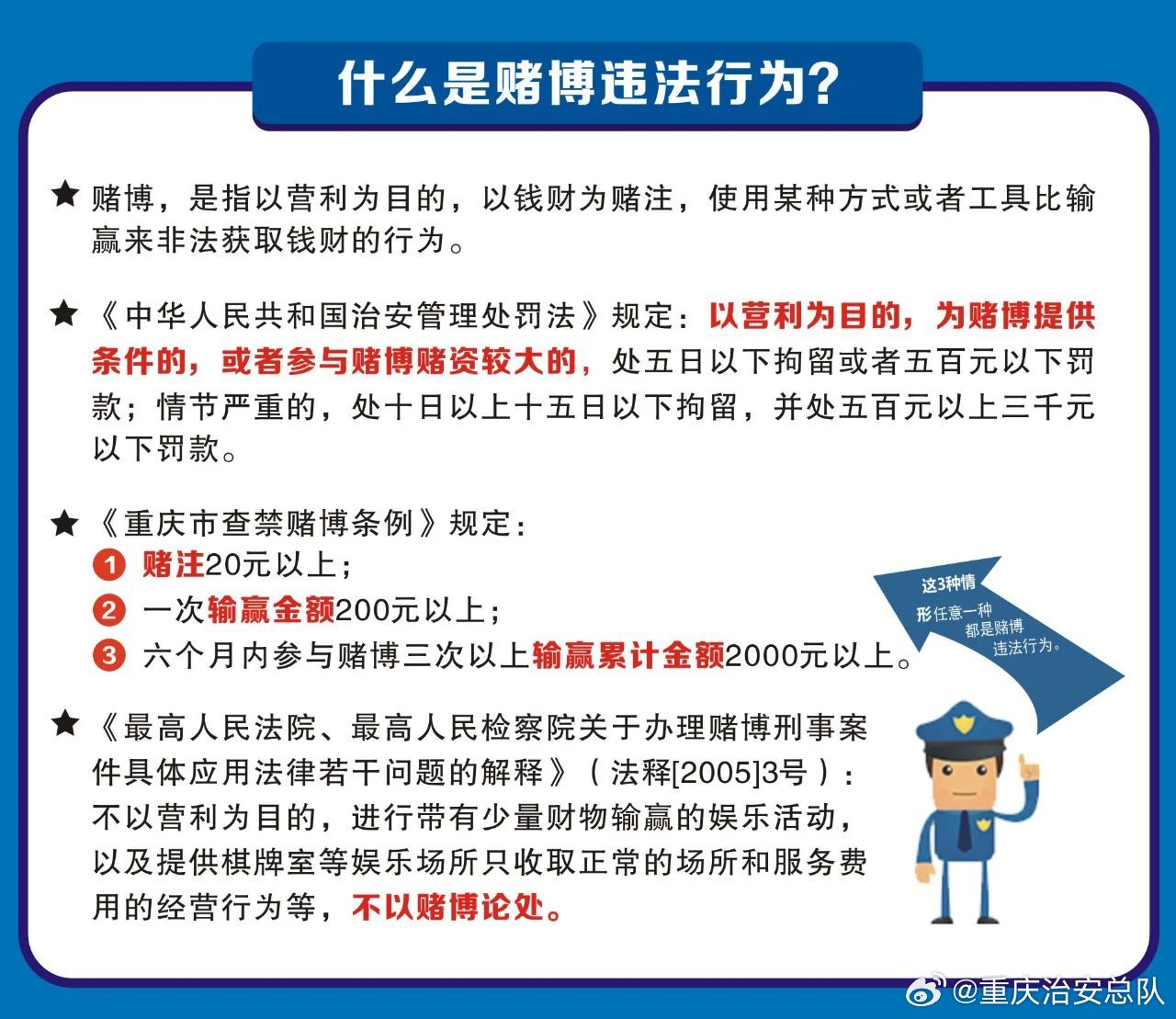 關于澳門正版資料免費大全的探討與警示——警惕違法犯罪行為的重要性
