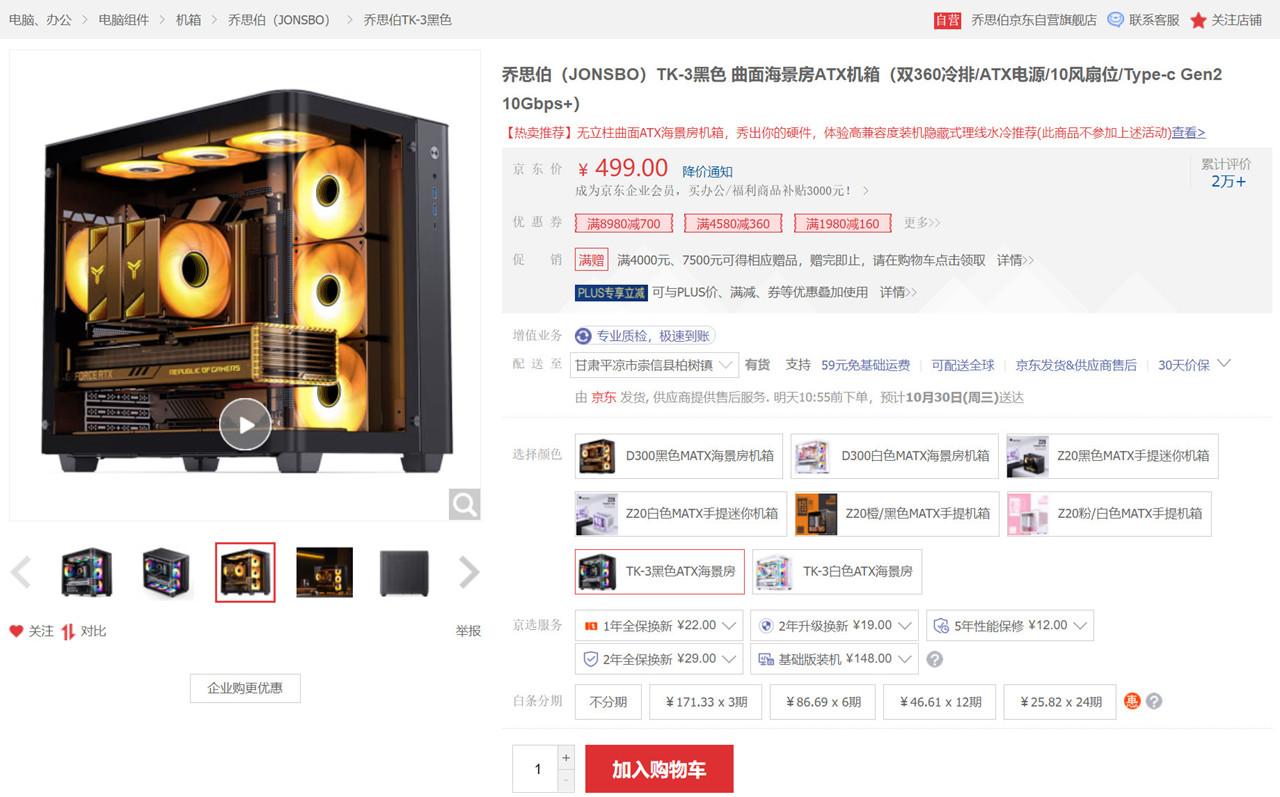 探索未來，2024新澳資料大全600TK概覽