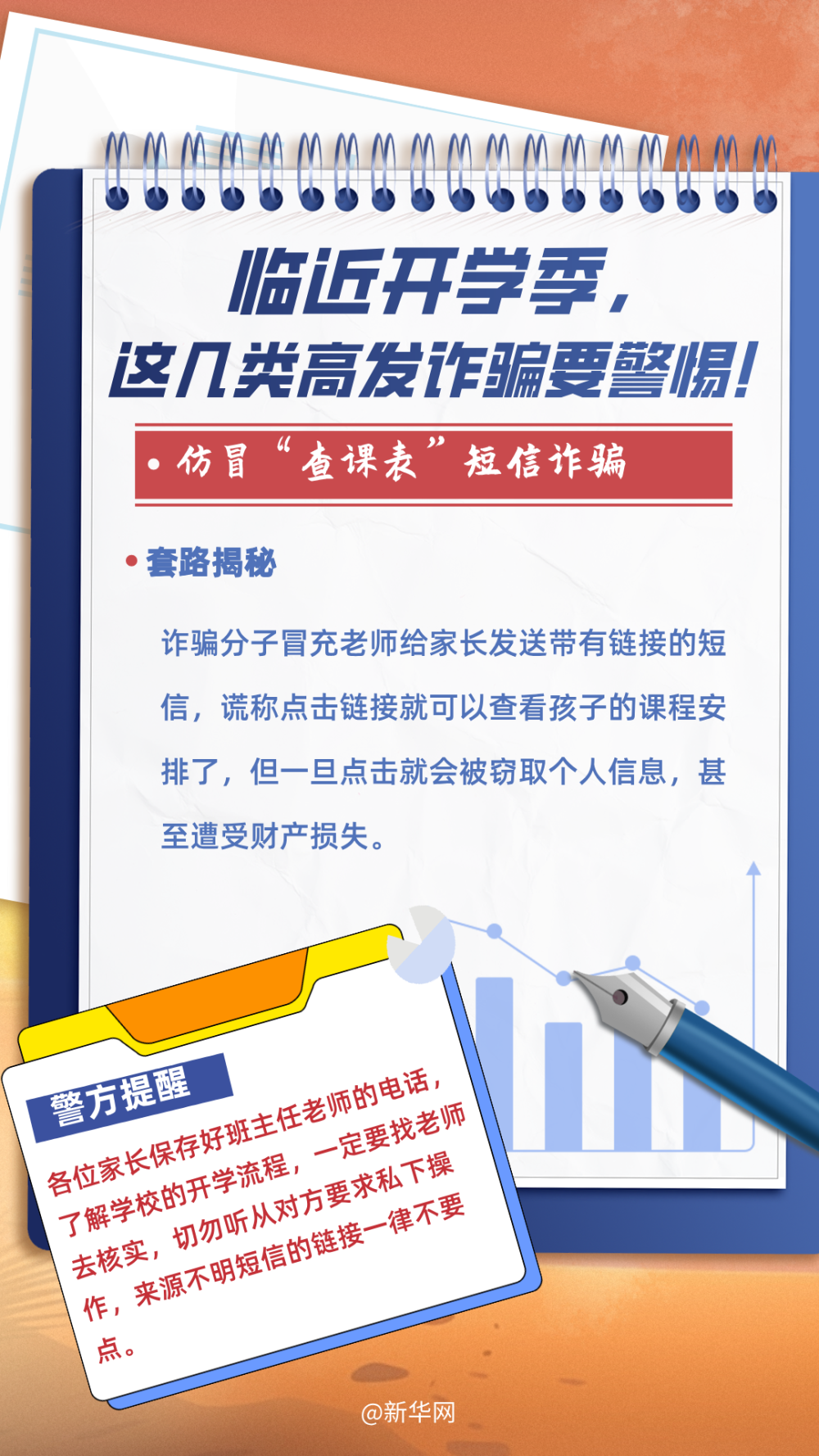 警惕虛假預(yù)測，遠(yuǎn)離違法犯罪，切勿迷信新澳門開獎號碼預(yù)測