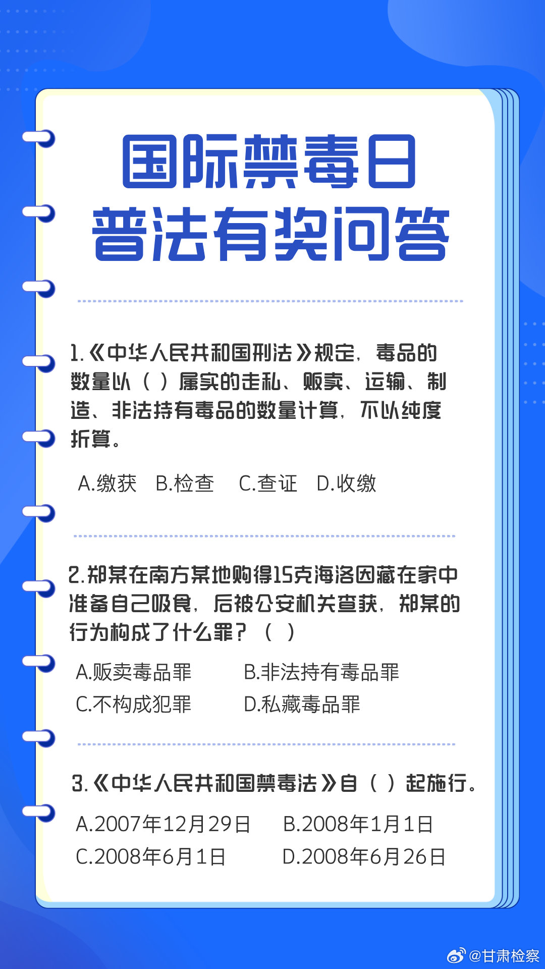 冰凰雪姬 第14頁