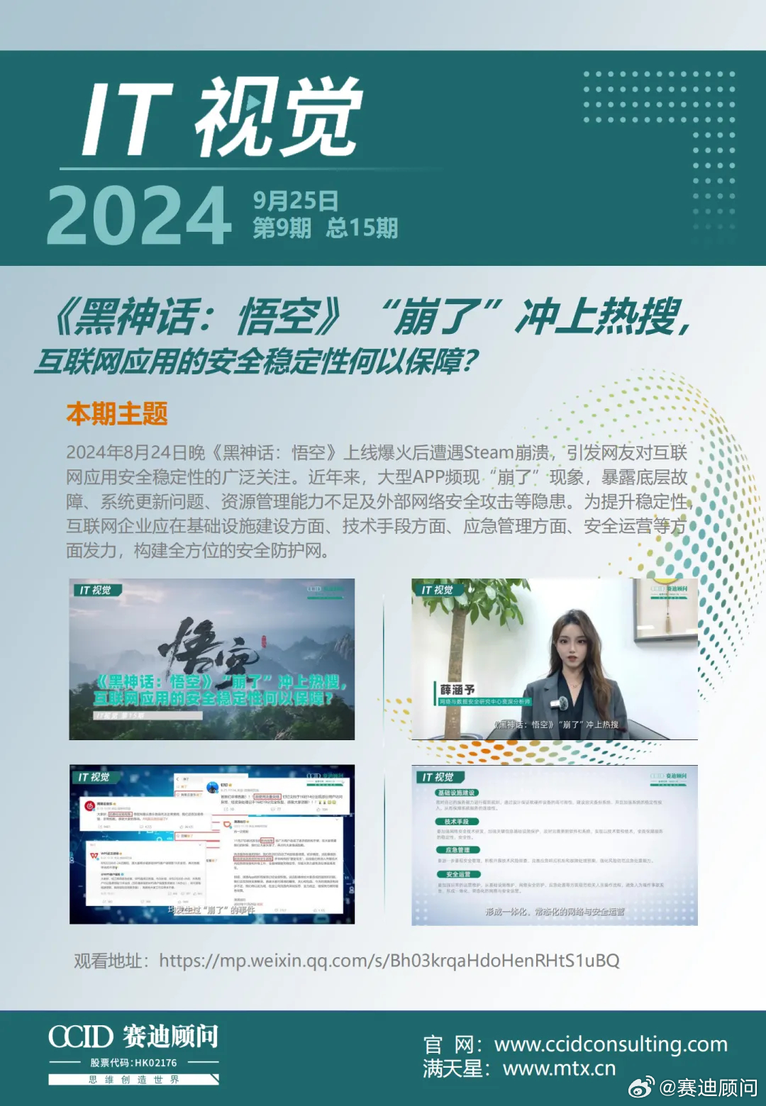澳門資料免費大全，探索未來的奧秘與機遇（2024年展望）