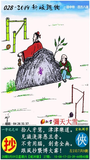 關于澳門跑狗圖的探討與警示——警惕違法犯罪行為的重要性
