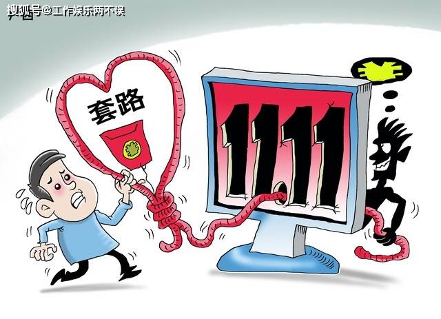 警惕網絡陷阱，新澳內部資料免費精準37b背后的犯罪問題