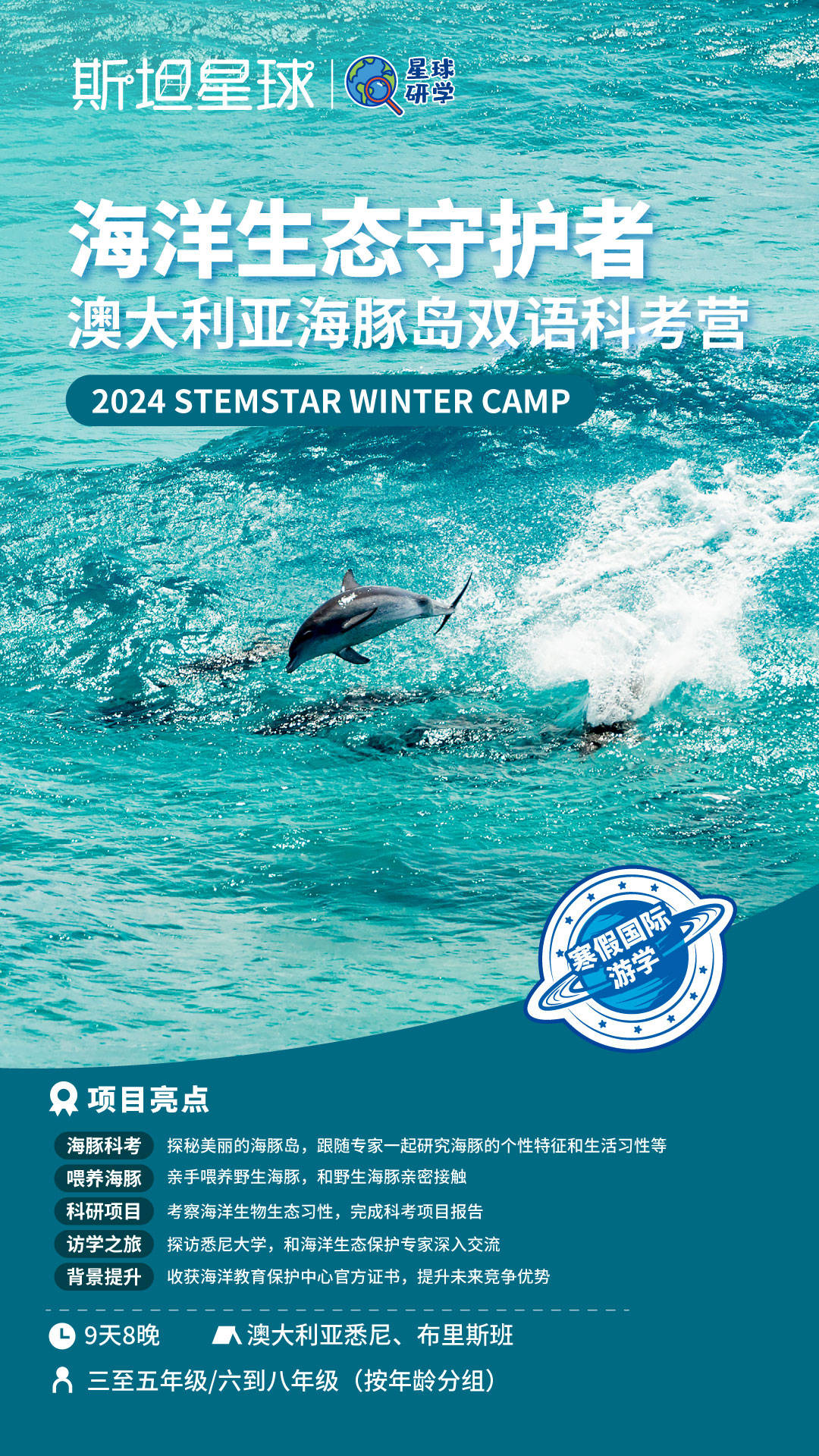 探索正版資料的海洋，2024正版資料免費提供的無限可能