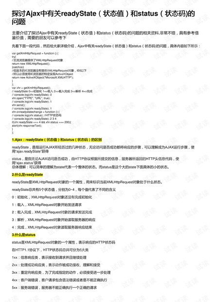 關(guān)于澳門(mén)正版資料最新版本與違法犯罪問(wèn)題的探討（以2024年為背景）