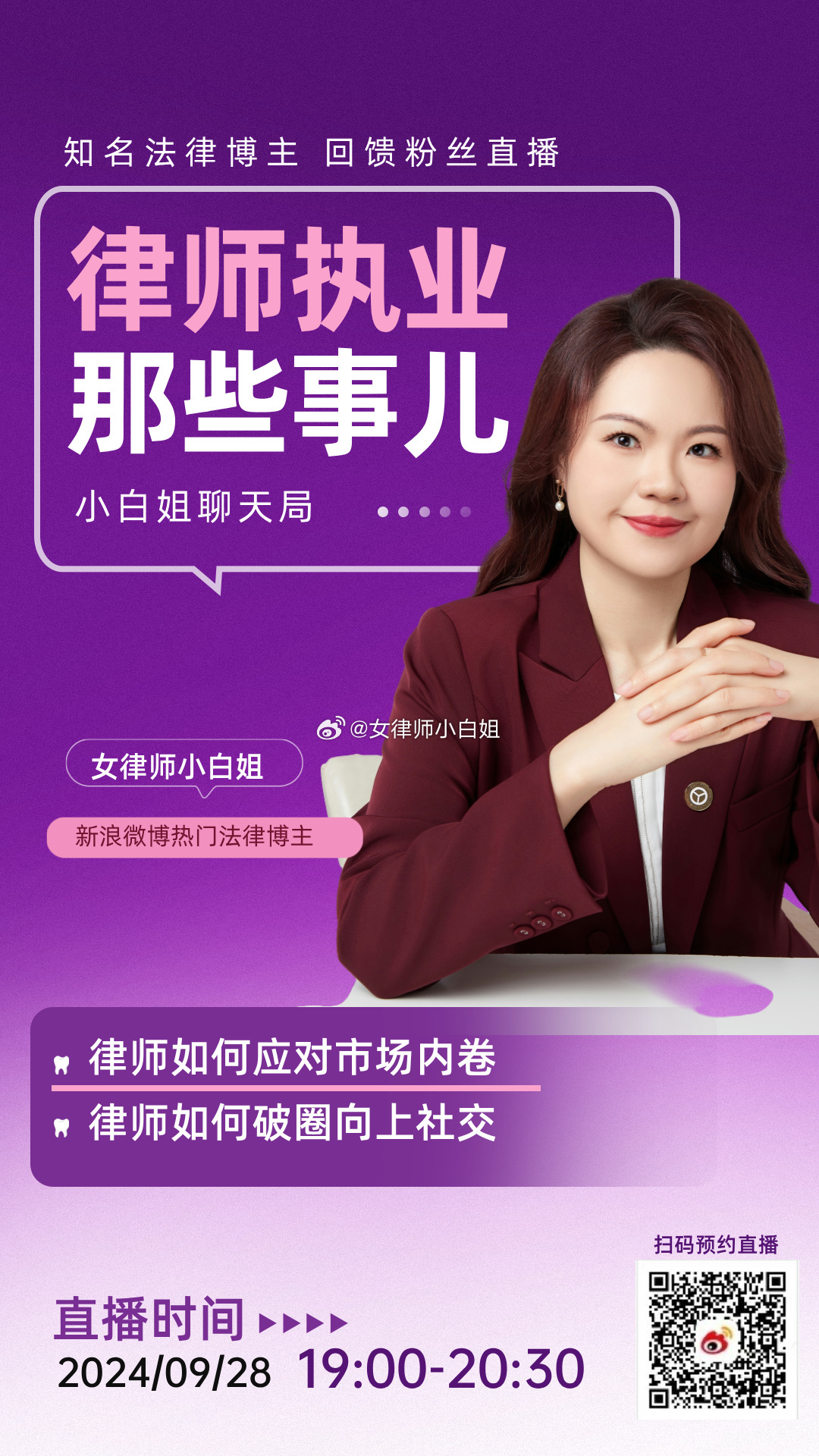 關于白小姐一肖一碼與犯罪問題的探討