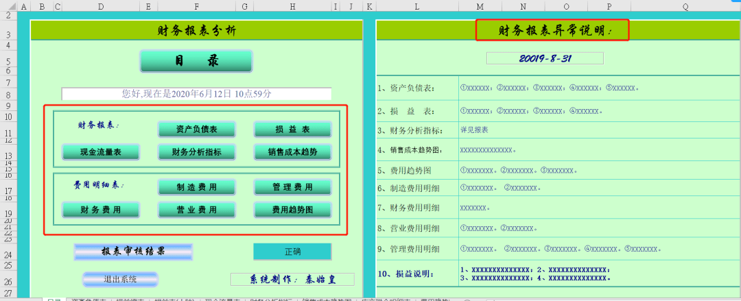 爍焰劍王 第14頁