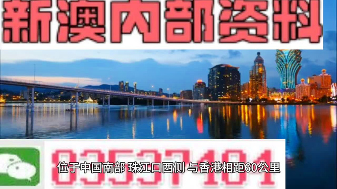 澳門今天晚上買什么好的全方位解讀