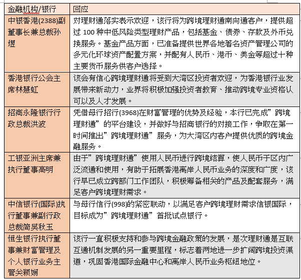 澳門資料表概覽，探索2024年的新篇章