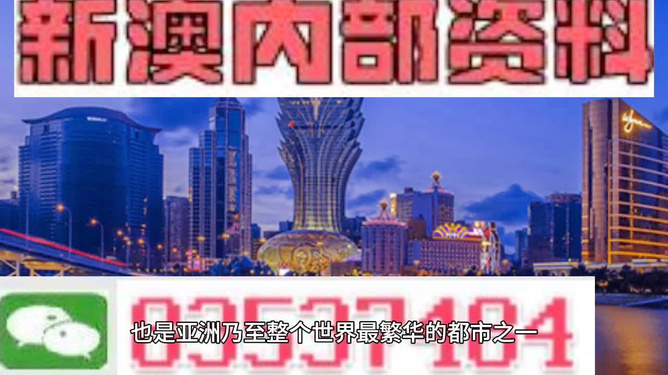 警惕虛假信息陷阱，關于新澳精準資料的真相揭秘