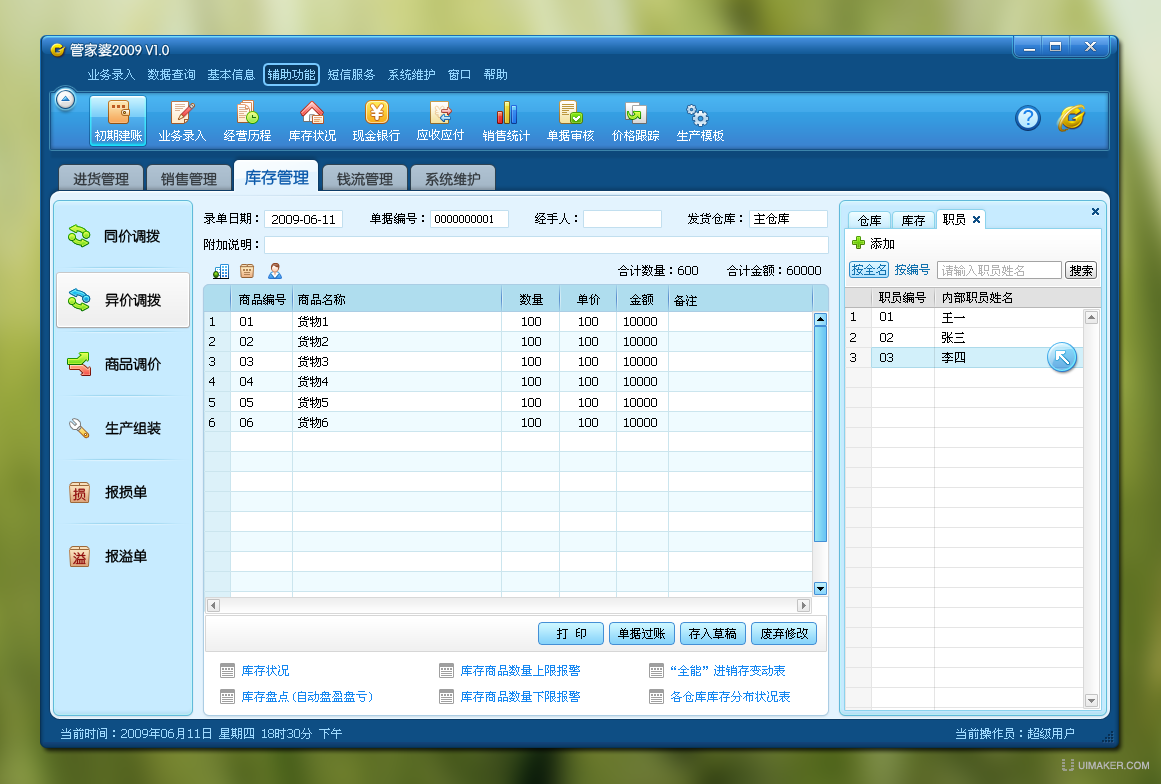 管家婆新版免費內(nèi)部資料，探索與解析
