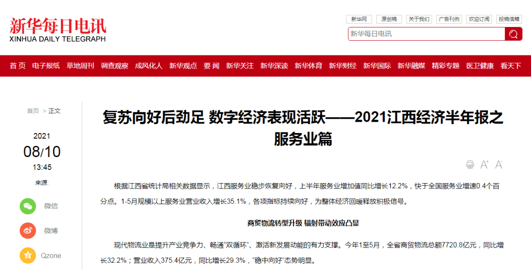 澳門天天開好彩，揭示背后的風險與應對之道（第65期）