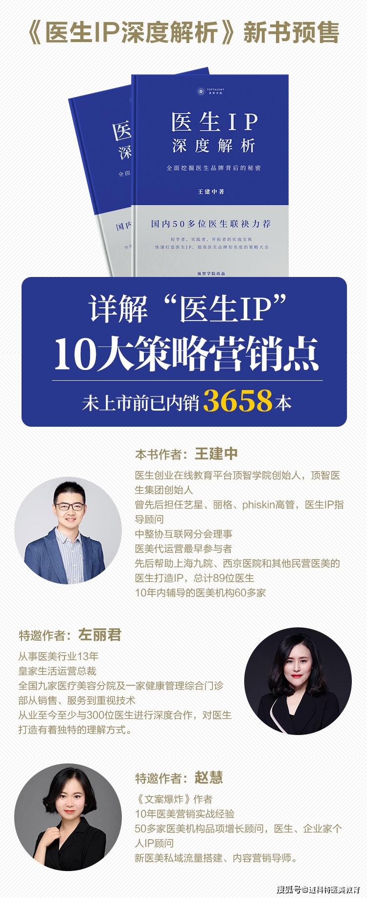 探索三碼中特的奧秘與資料解析