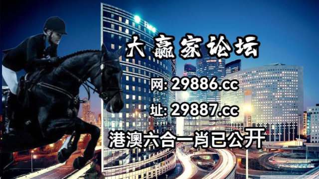關于澳門特馬今晚開獎的討論與反思