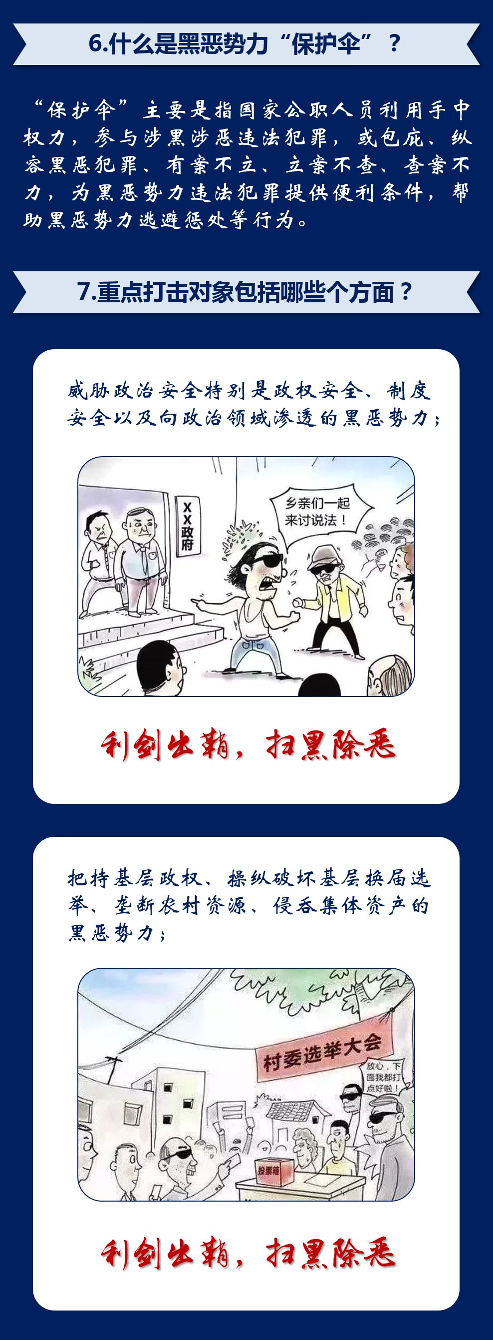 蒼龍神將 第14頁